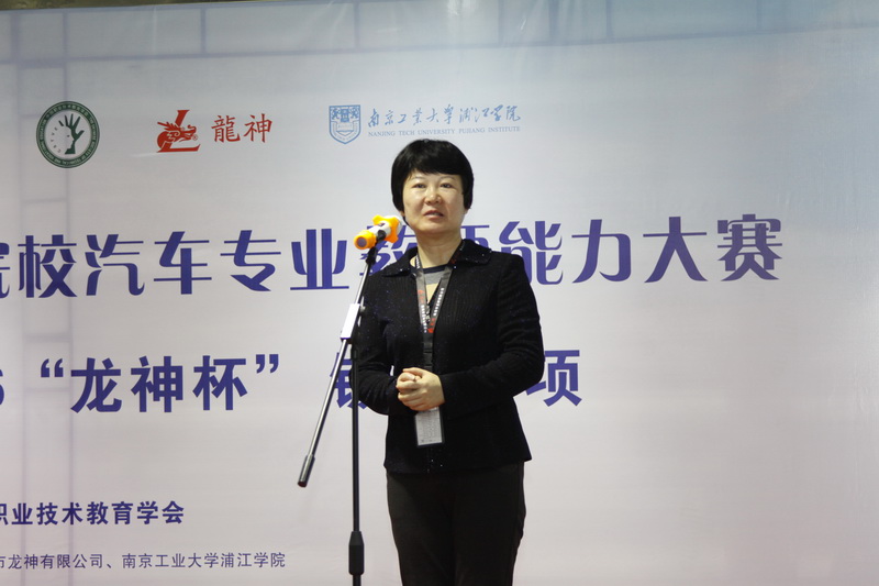 1482124139219074.jpg 中國汽車工程學(xué)會汽車應(yīng)用與服務(wù)分會秘書長趙麗麗宣布大賽開始.jpg